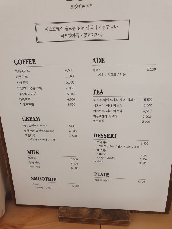 오얏리커피 이미지