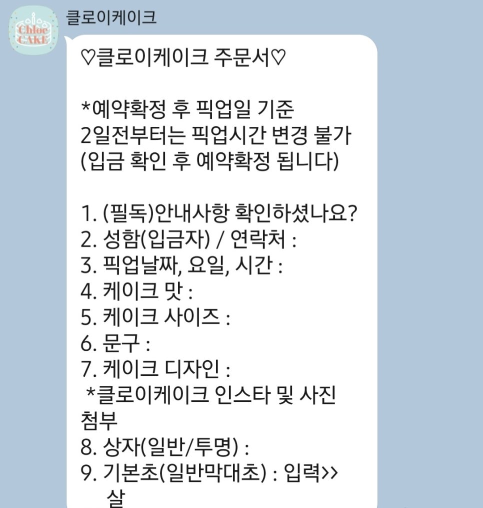 클로이케이크 이미지