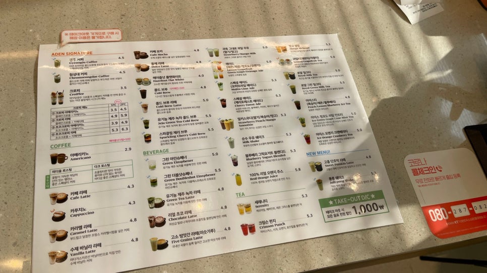 아덴블랑제리 울산신정1호점 이미지