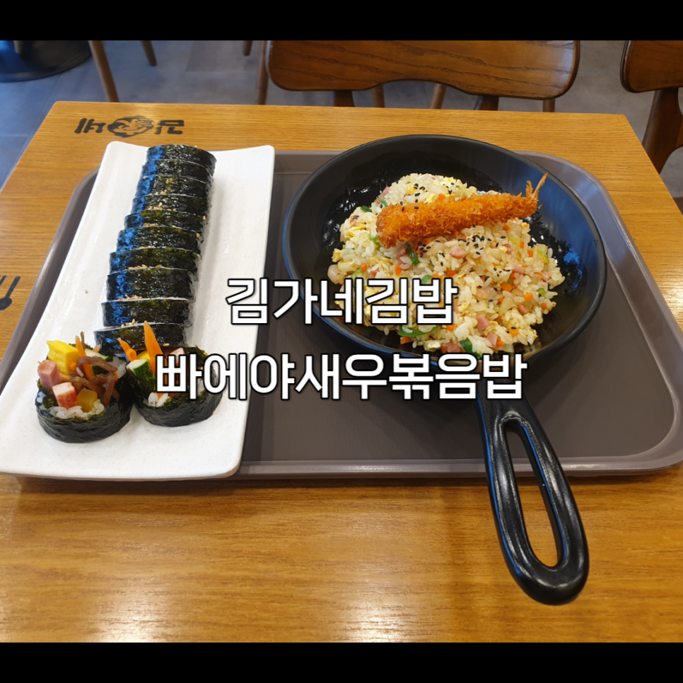 김가네파주 이미지