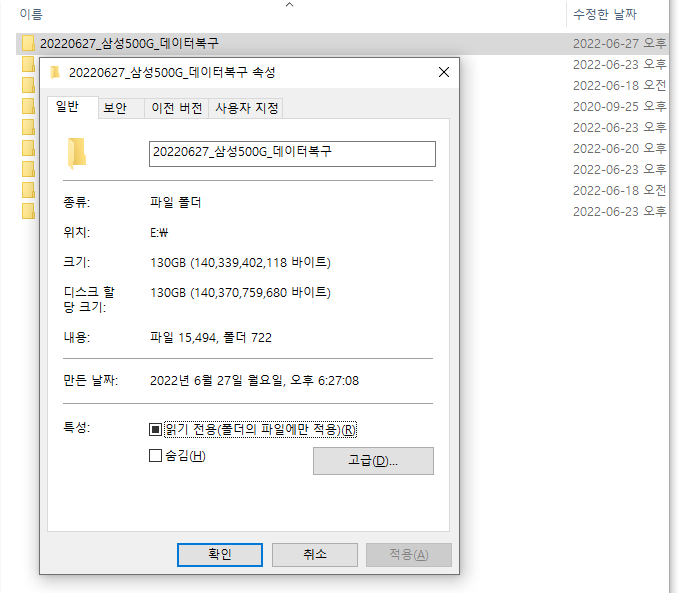 컴퓨터외장하드수리조립데이터복구 이미지