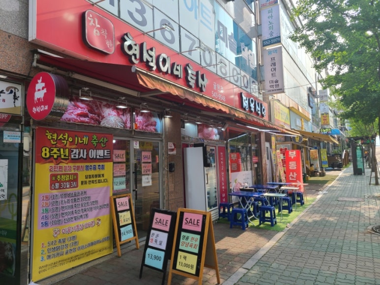 현석이네축산 이미지