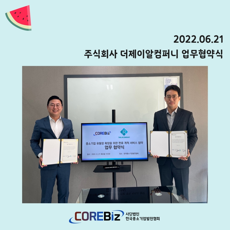제이알제이알컴퍼니 이미지