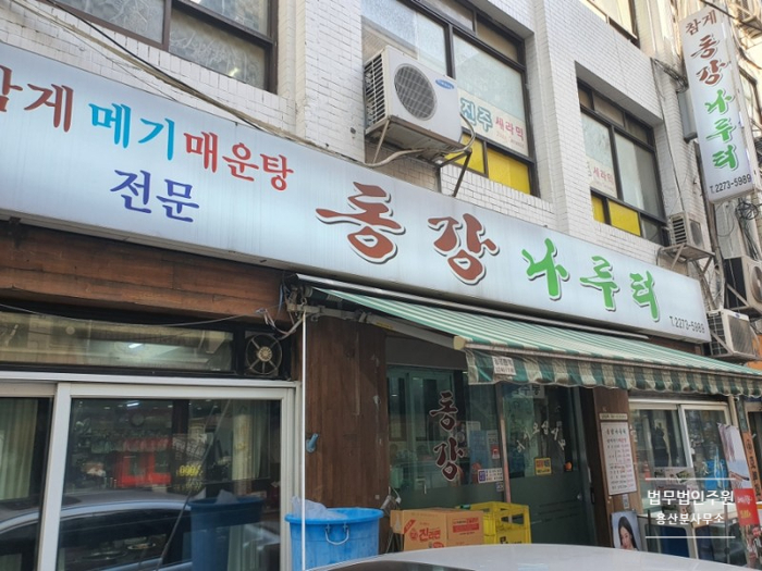 동강나루터 이미지