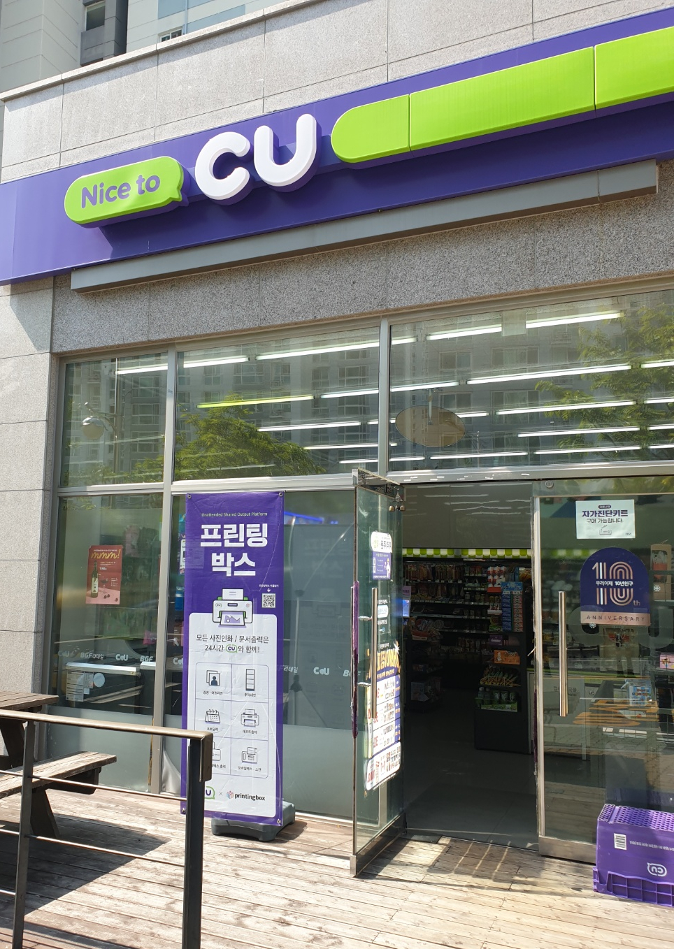 CU정관이지더원3차점 이미지