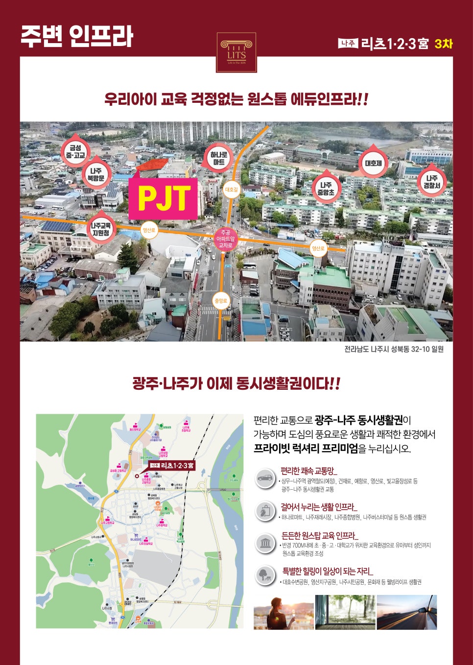 나주종합병원 이미지
