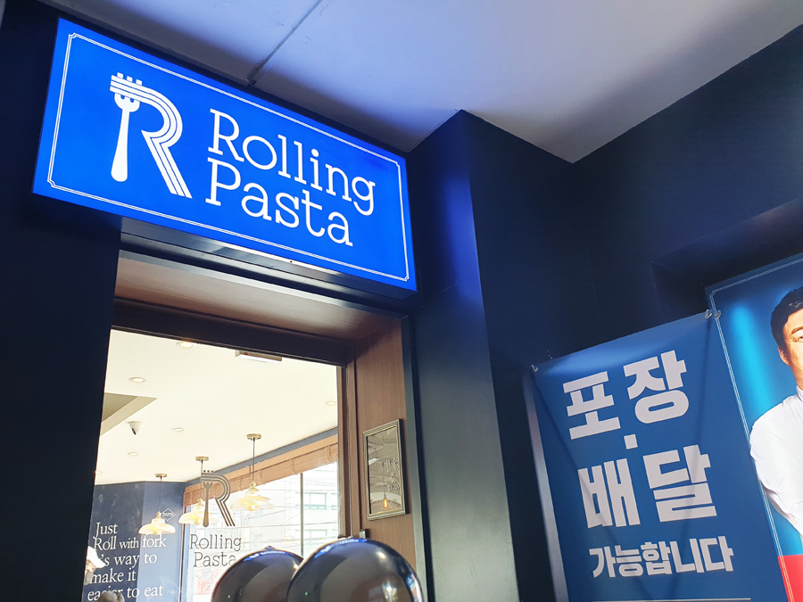 롤링파스타 대치점 이미지