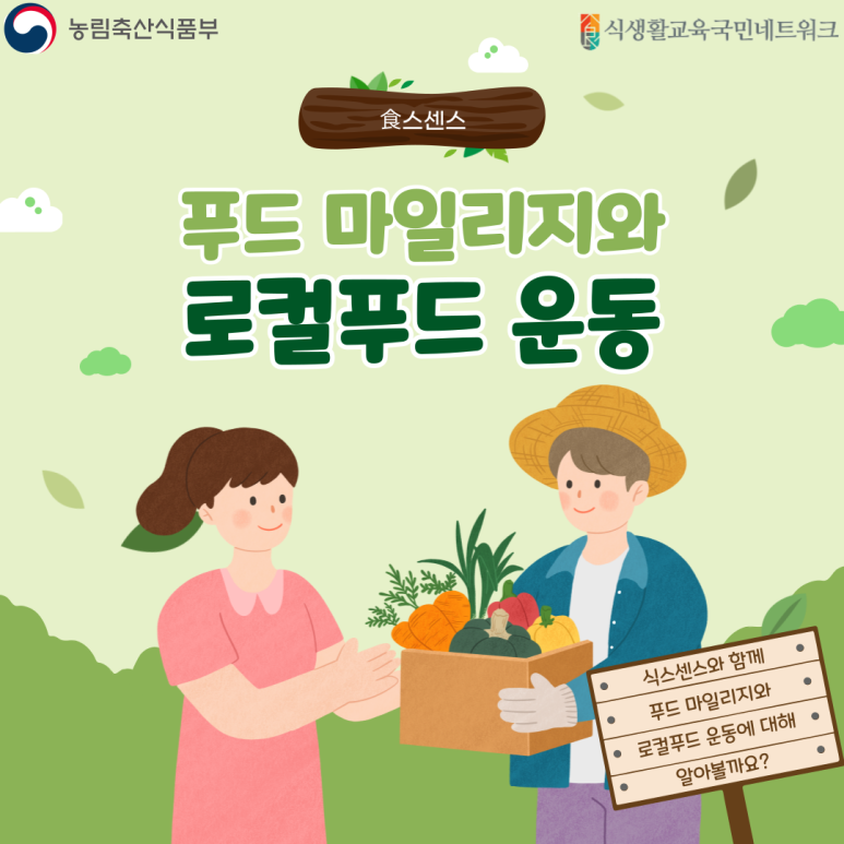 센스푸드 이미지