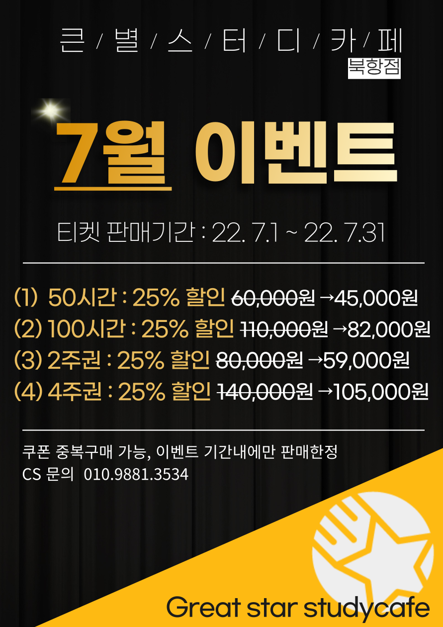 큰별스터디카페 이미지