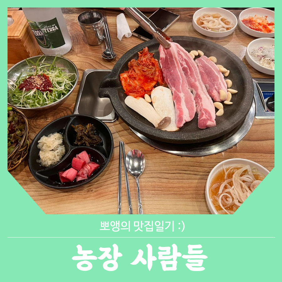 현대농장정육점 이미지