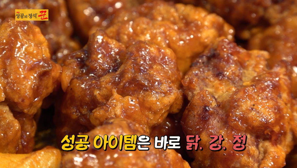 인생닭강정 이미지