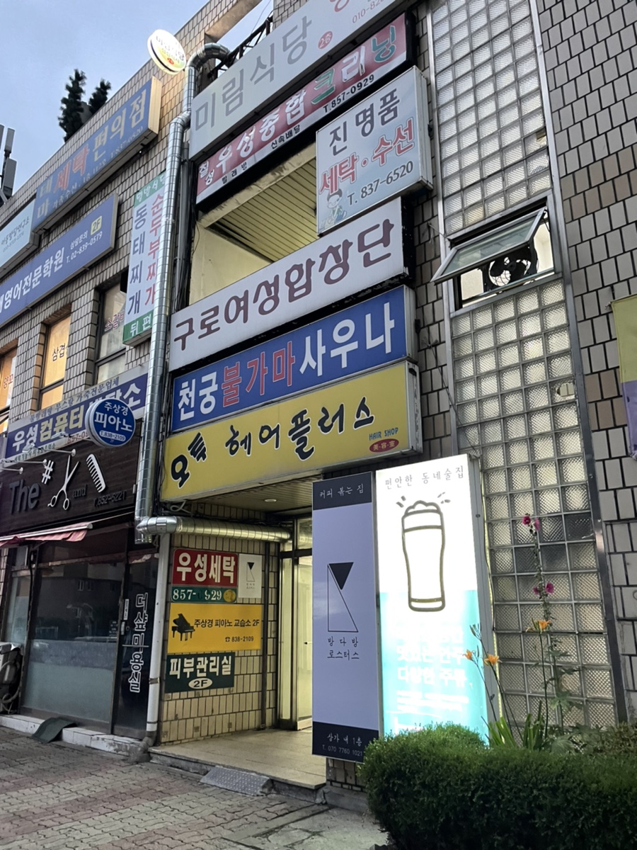 미림다방 이미지