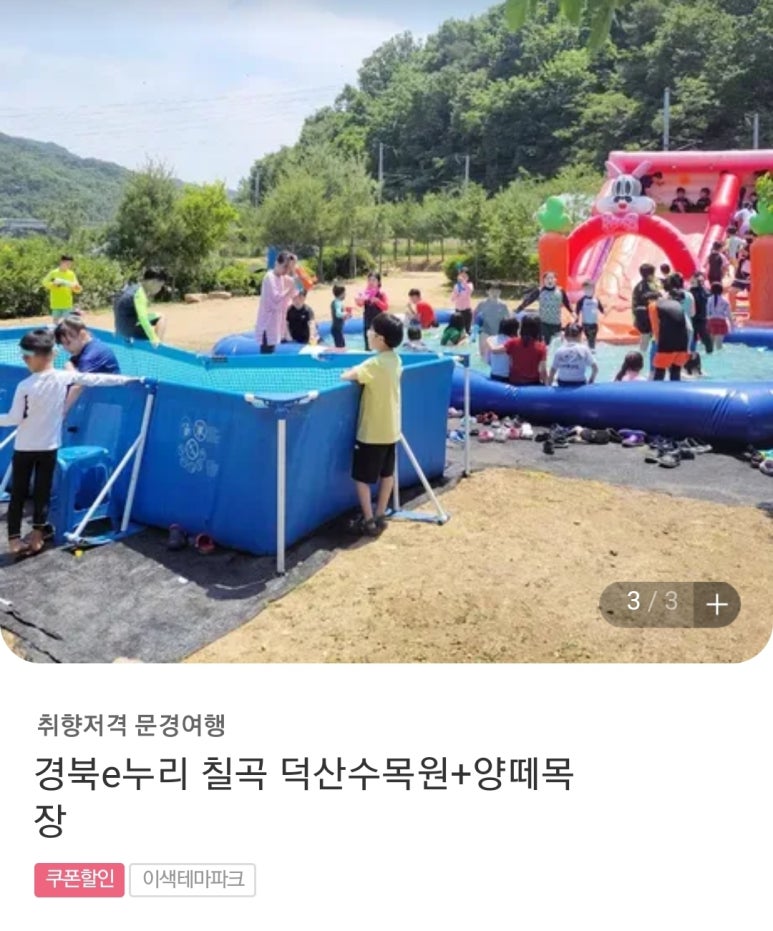 덕산수목원 이미지