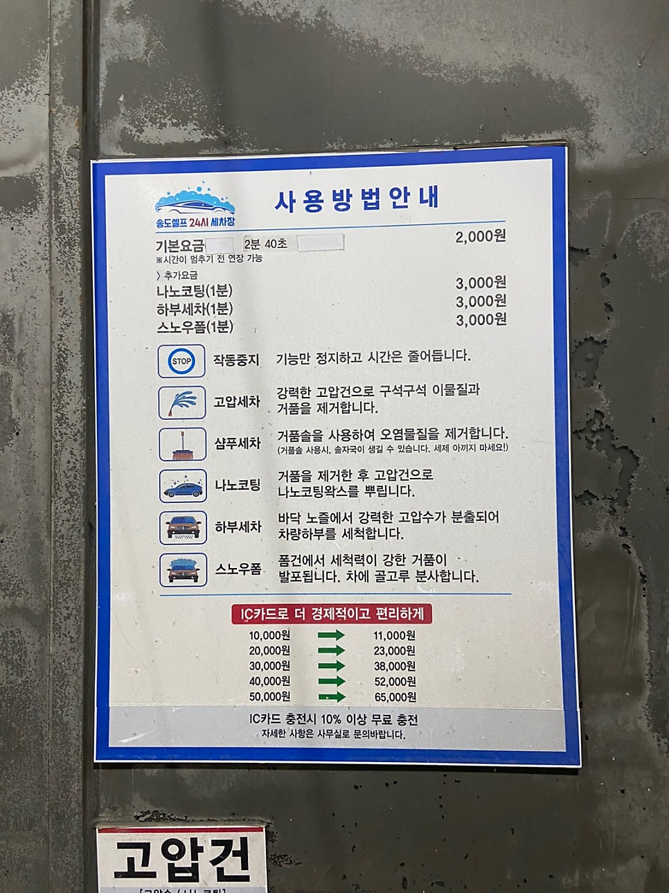 나노셀프세차장 이미지
