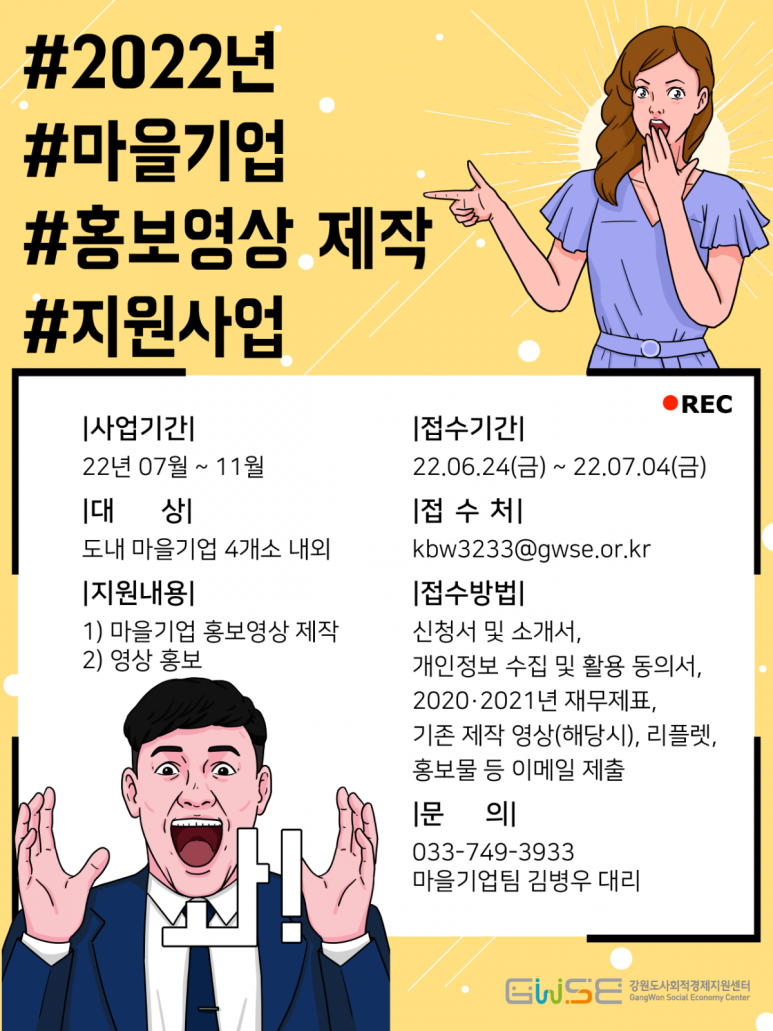 횡성사회적경제네트워크협동조합 이미지