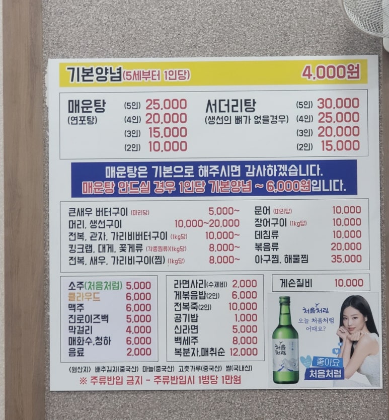또순이회양념 이미지