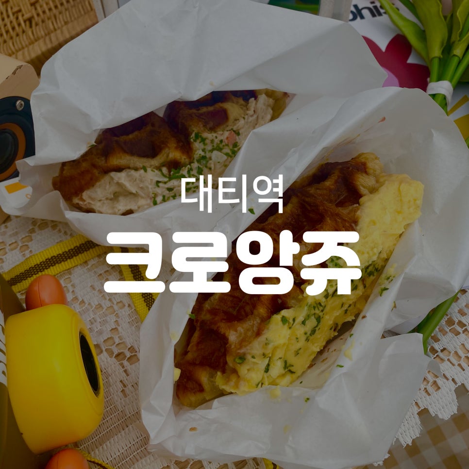 크로앙쥬부산 이미지