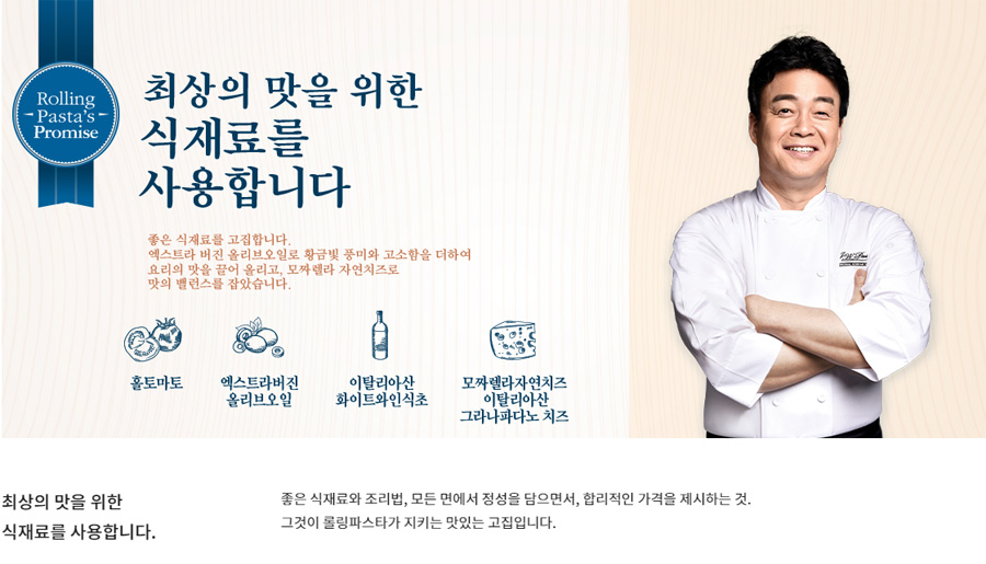 롤링파스타 대치점 이미지