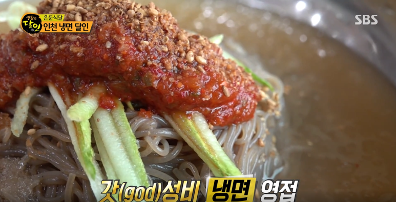 수정냉면 이미지