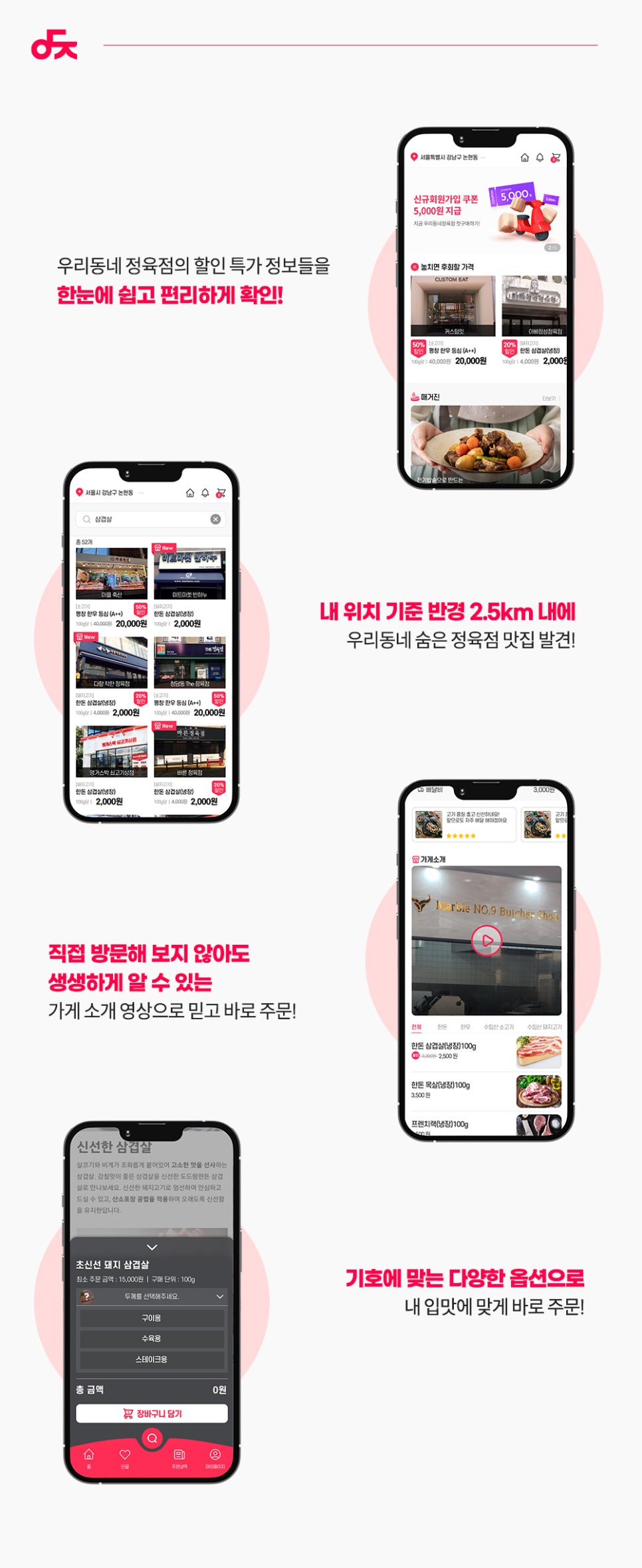 이내정육점 이미지