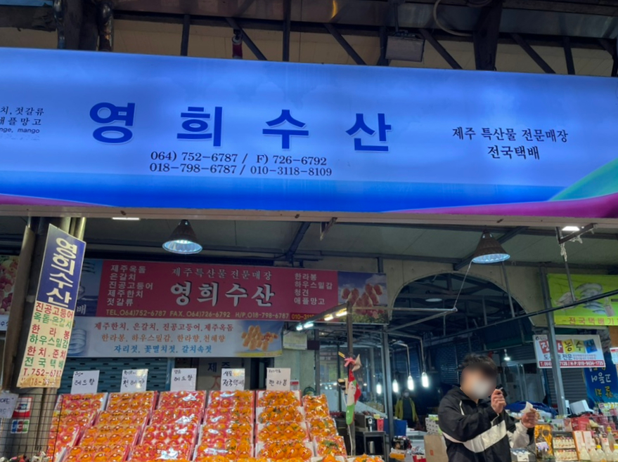 영희수산 이미지