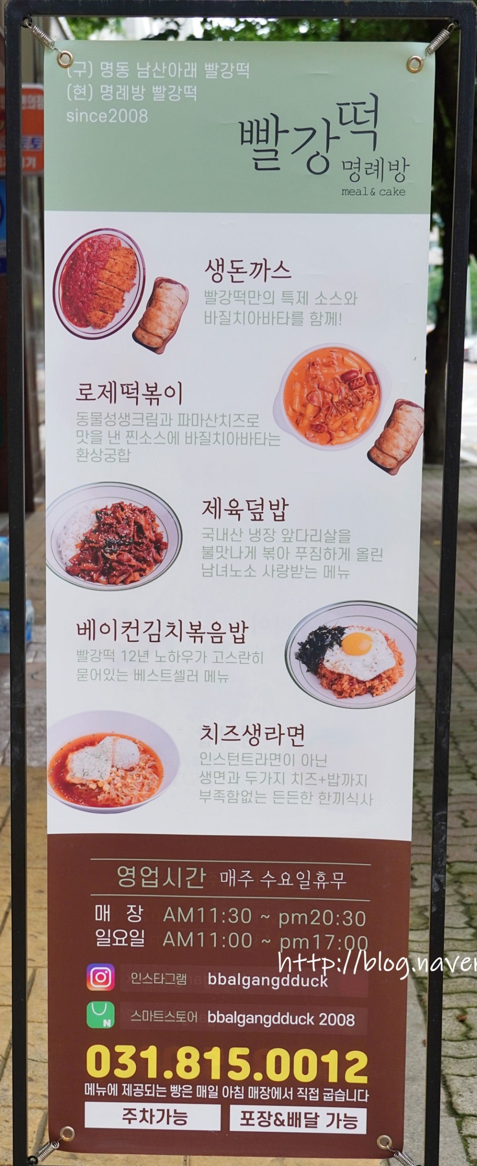 명례방빨강떡 이미지