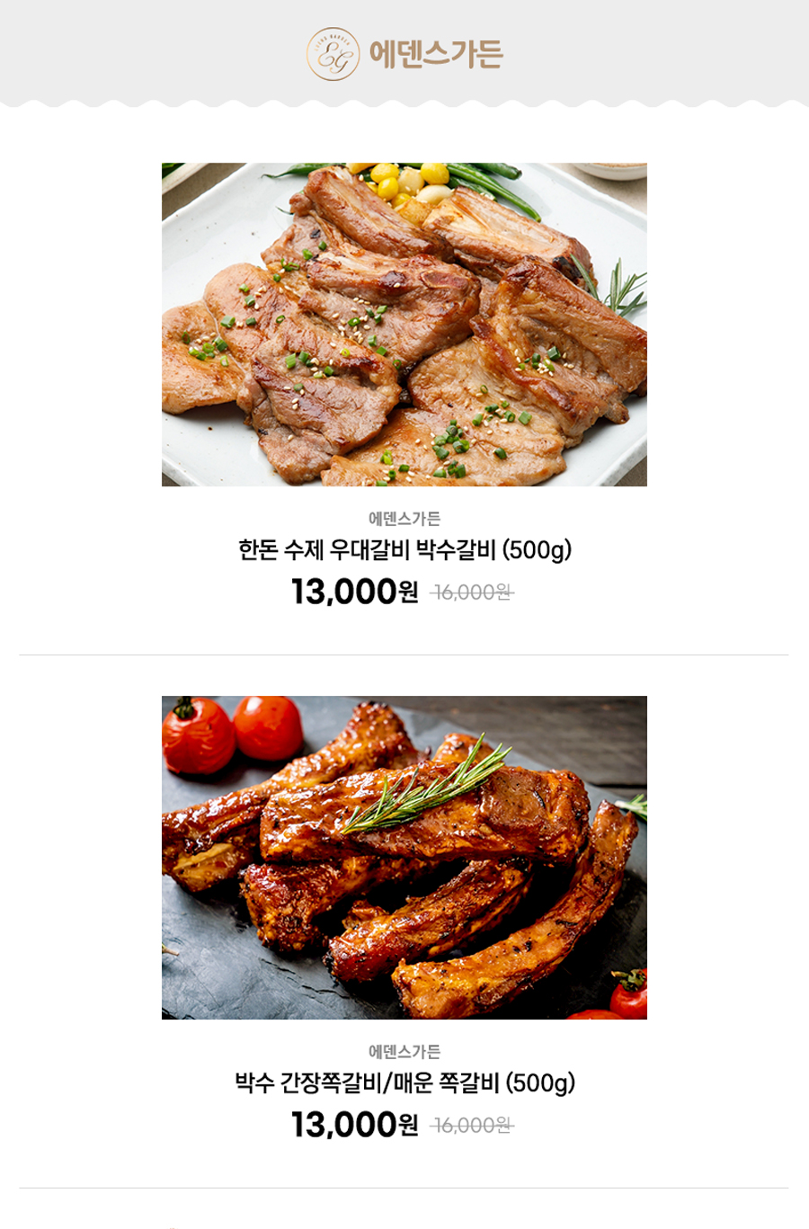 박수푸드 이미지