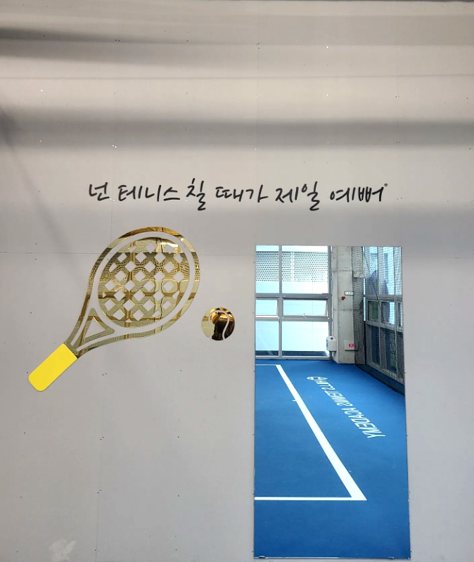 힐즈테니스아카데미 이미지