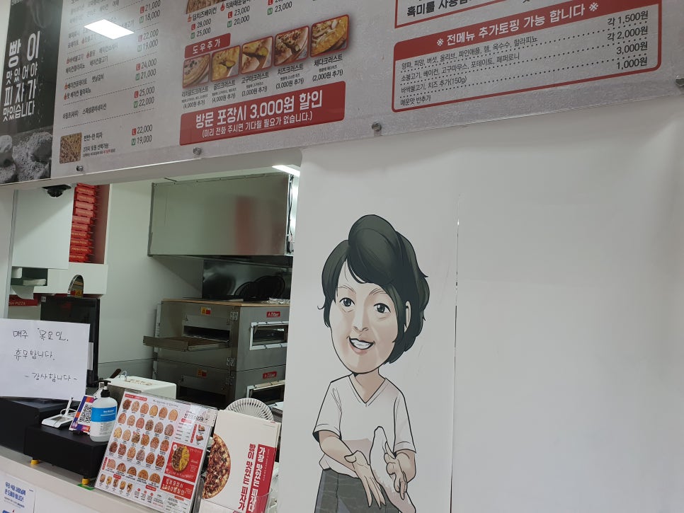 자가제빵 선명희피자 김해내외점 이미지