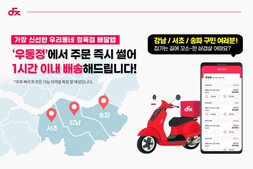 우동정육점 이미지