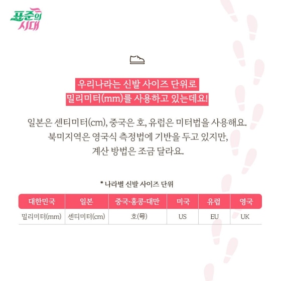 신발나라 이미지