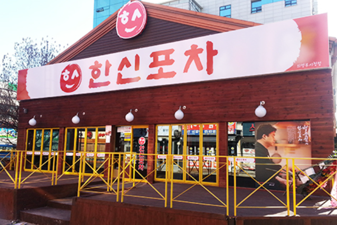 연포차 이미지