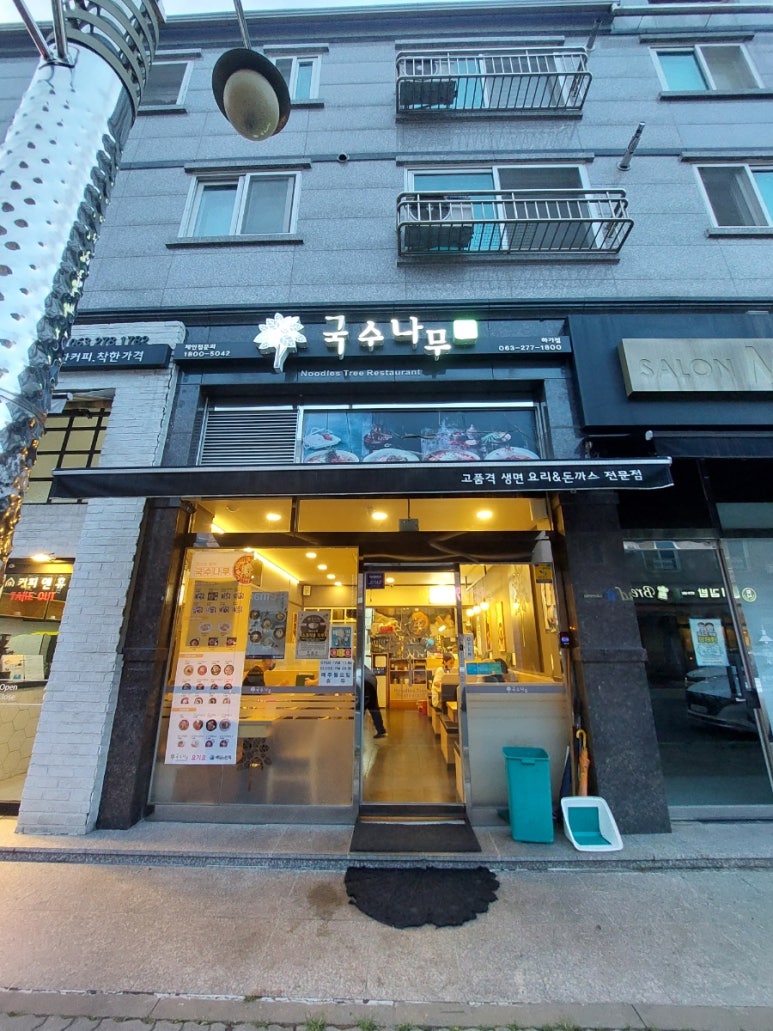 국수나무하가점 이미지