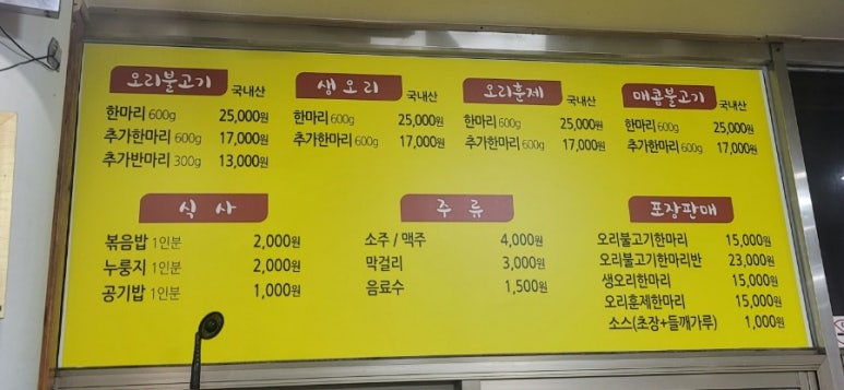 금당우리집오리 이미지