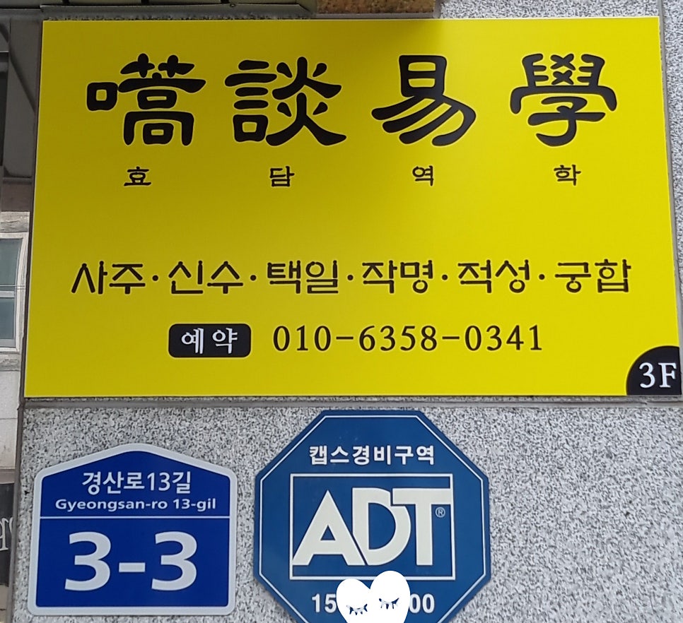 남산카센타 이미지