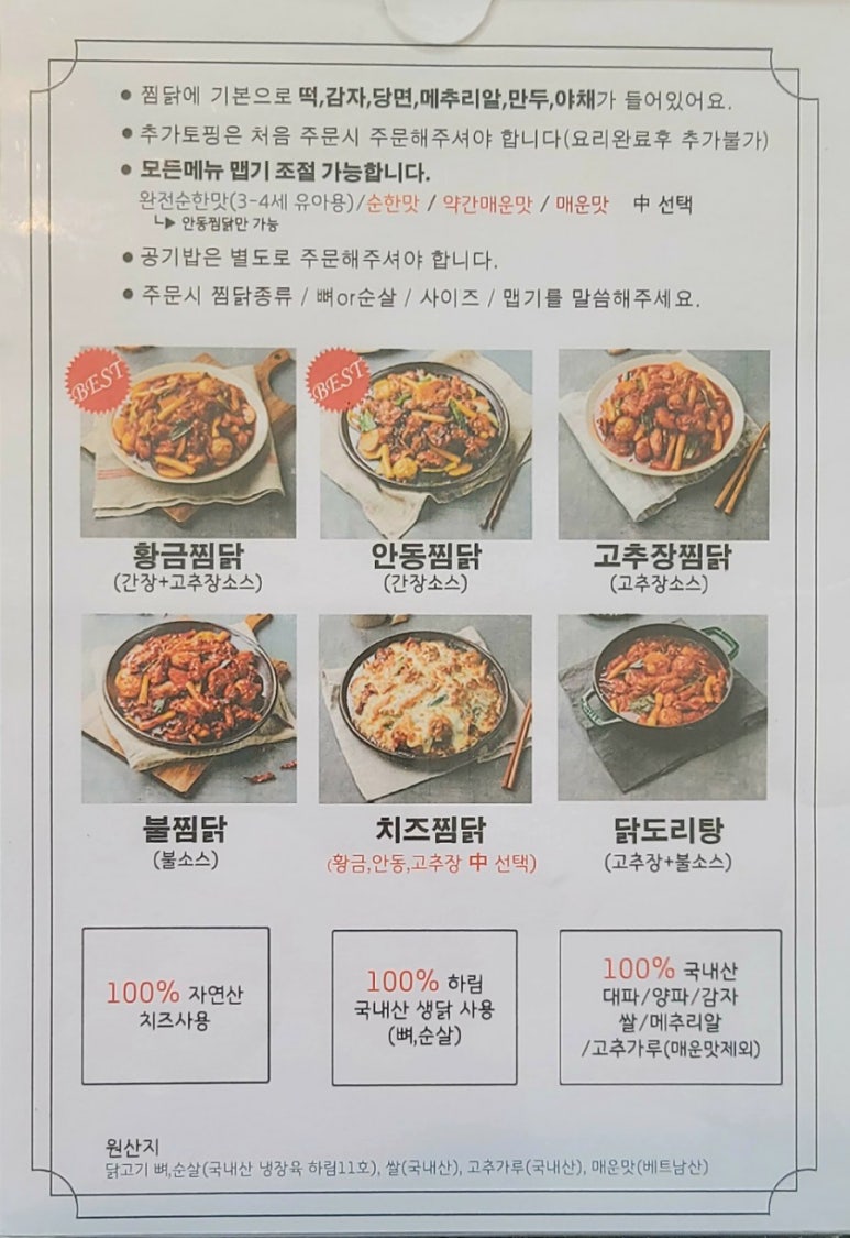 동궁찜닭김포 이미지