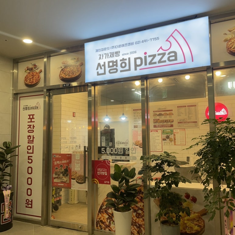 선명희피자구월점 이미지