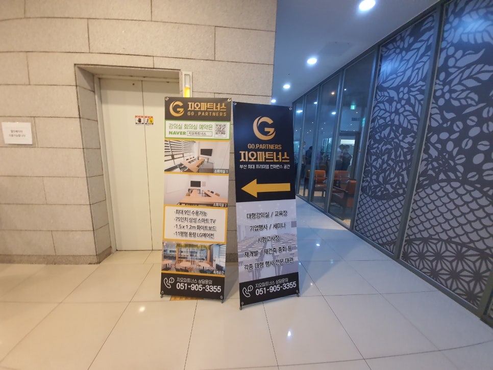 지오파트너스 이미지