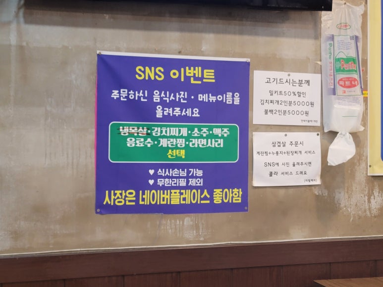 돈벼락삼겹살 이미지