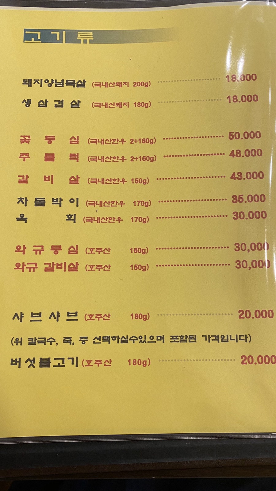 명륜동식당 이미지