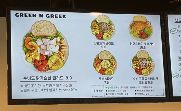 그린앤그릭 이미지