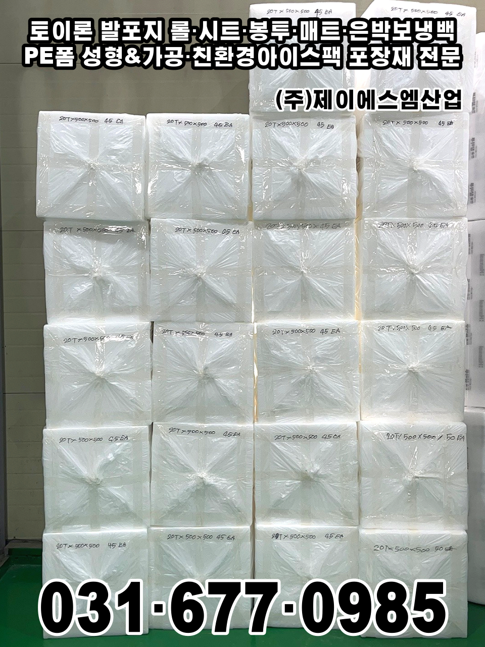 제이에스엠산업 이미지