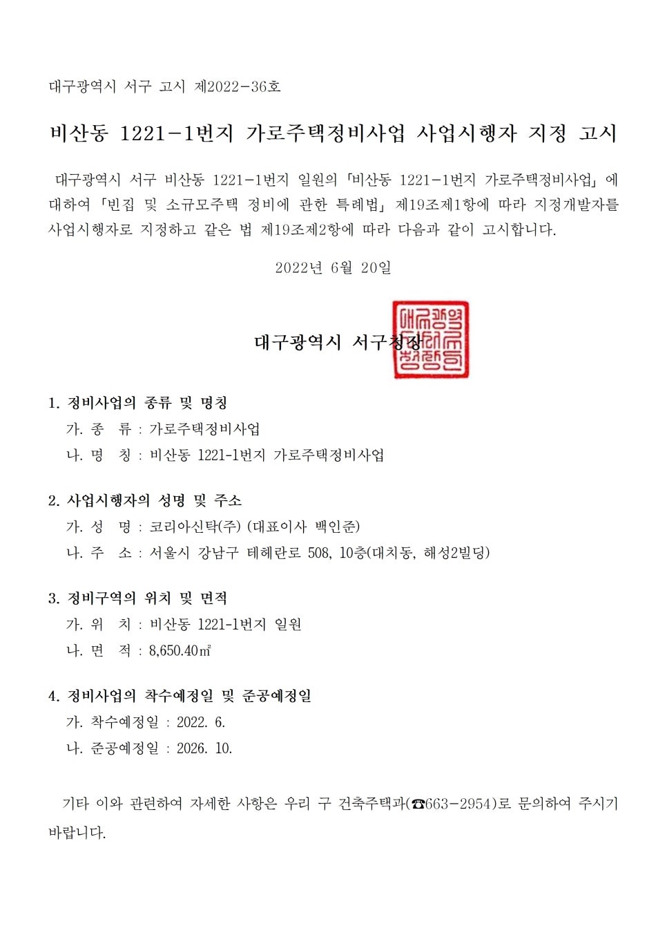 해성정비 이미지