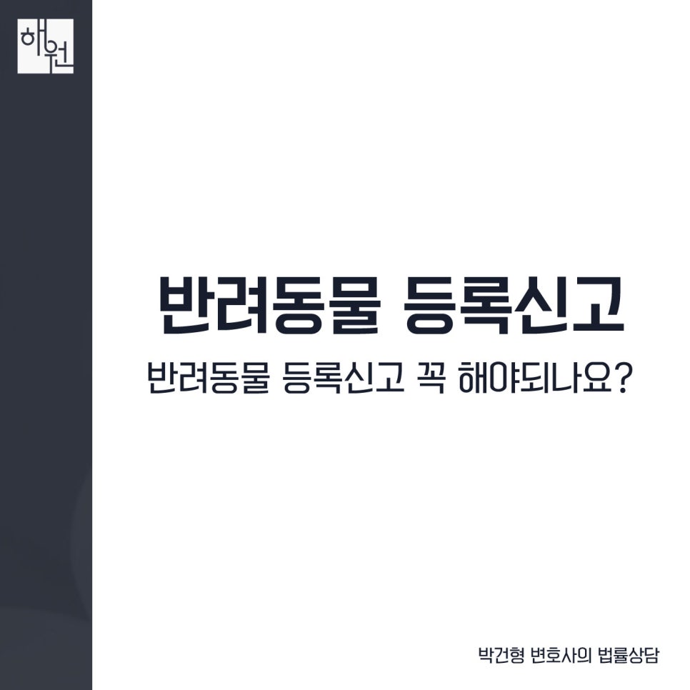 법률사무소해원 이미지