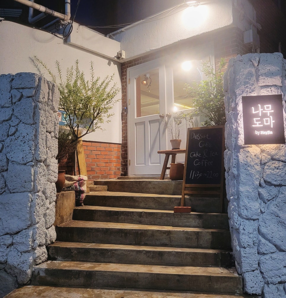 나무도마바이헤이진 이미지