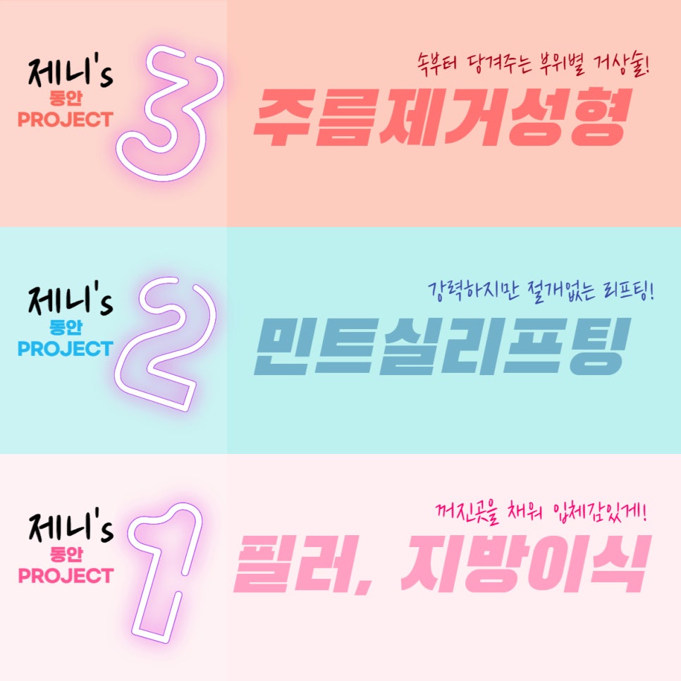 제니성형외과의원 이미지