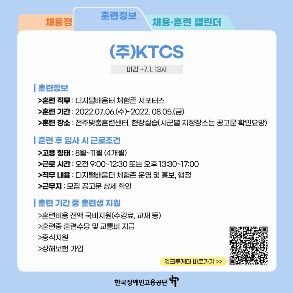 케이티희망지음 이미지