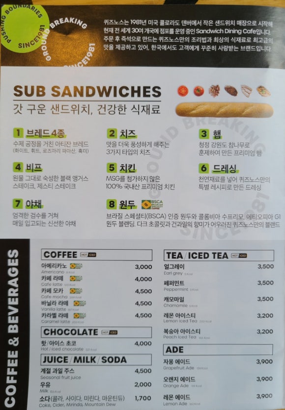 퀴즈노스비전점 이미지