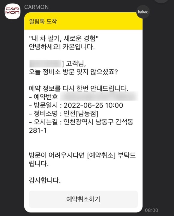 카몬 이미지