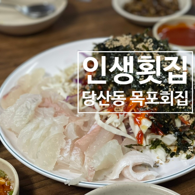 목포막회 이미지